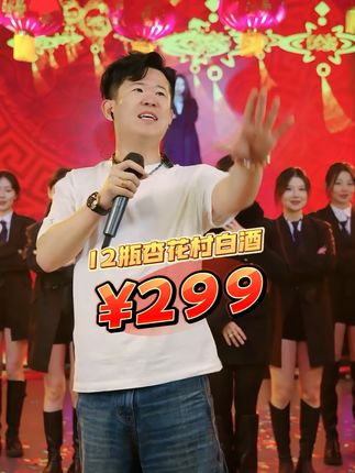 房岩小哥直播间名场面,杏花村原产地【清花50x2箱12瓶】 53度・高端礼盒清香型白酒#房岩小哥 #白酒 #好喝不贵 #纯粮酿造 #送礼佳品