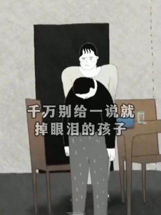 孩子2-8岁敏感期要做好情绪管理,养成好习惯,别用他的一生去治愈童年#绘本#情绪管理#好书分享#幼小衔接#儿童读物