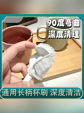 长柄硅胶杯刷清洁长柄小刷子水杯破壁机工具清缝隙刷玻璃杯JX1#家居清洁 #杯刷推荐 #硅胶杯刷 #清洁工具 #实用好物