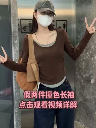 2025新款秋季撞色假两件长袖圆领T恤设计感百搭打底衫女上衣