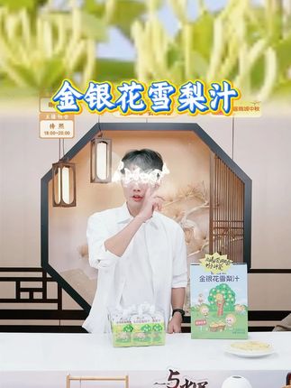 金银花雪梨汁解渴饮品办公室必备果汁#金银花雪梨汁 #解渴 #饮品 #果汁 #好喝