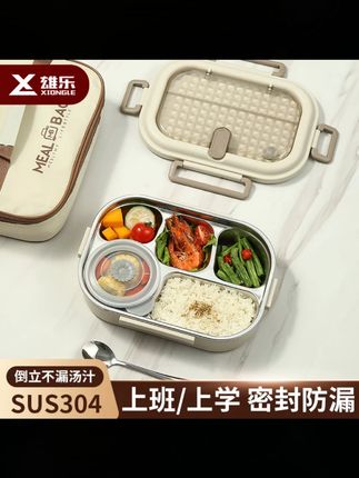 雄乐304不锈钢开学餐盒学生上班族便当盒微波炉加热分格饭盒便携#餐盒 #304不锈钢 #开学好物 #便当盒 #微波炉加热