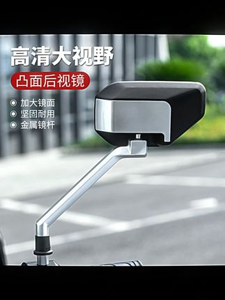 电动车高清后视镜踏板车反光镜倒车镜通用雅迪爱玛大视野凸面镜子#电动车后视镜 #大视野凸面镜 #反光镜 #雅迪爱玛通用 #踏板车后视镜