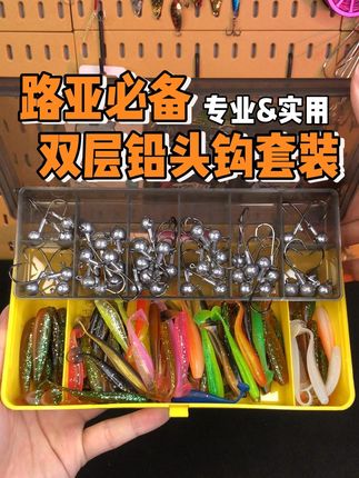 铅头钩配软饵,老手的战勋饵,关键价格还便宜,怎么玩都不心疼!#铅头钩 #铅头钩软饵 #路亚鳜鱼