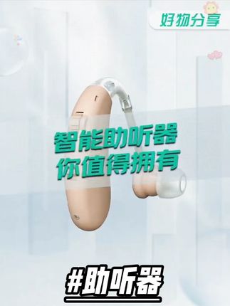 #助听器 #耳背式助听器 #老人助听器 16