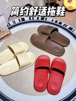 宽松舒适拖鞋女夏居家用轻薄简洁清凉透气防滑速干轻便外穿凉拖男#拖鞋 #拖鞋推荐 #舒适拖鞋 #防滑拖鞋 #凉拖