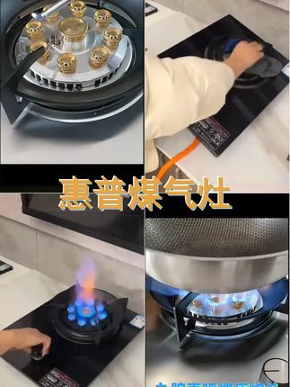 惠好太太燃气灶,家用猛火灶,嵌入式单眼,高效节能,厨房烹饪更轻松! #节能猛火灶 #单灶 #燃气灶双灶 #猛火灶 #烟机灶具