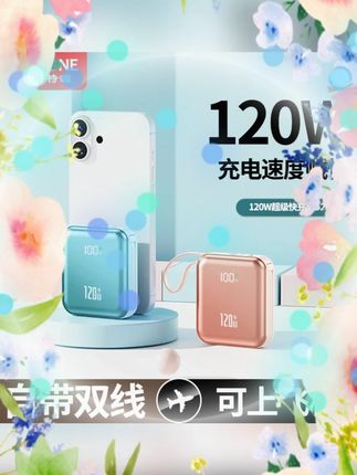 #20000M充电宝 #智能快充 #便携户外 #移动电源 #通用 智能双线超级快充20000M便携充电宝大容量户外移动电源通用D