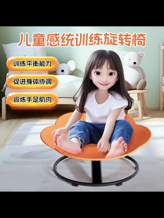 儿童旋转感统盘训练椅前庭平衡座椅玩具转椅转转感统训练器材圆形 #感统旋转椅 #激活前庭 #提升专注力 #快来看看 #感统训练