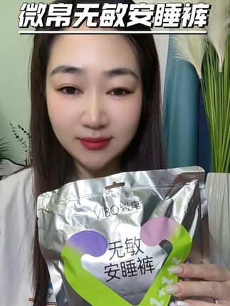 那几天量大的就用这种超薄的安睡裤一整天都安全感满满 #姨妈期#好物分享#安睡裤#超薄透气#裤型卫生巾