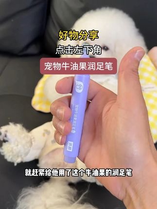 真的别忽视毛孩子开裂的脚垫,很多微小的细菌就会进入#养狗经验分享 #宠物润足膏 #宠物润足润鼻膏 #萌宠好物 #科学养宠攻略 C