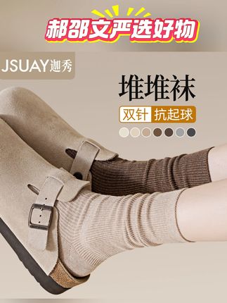 勃肯鞋袜子女秋季堆堆袜女款爆款2025新款纯棉吸汗透气无骨中 #女士堆堆袜 #春秋女袜 #中筒女袜 #勃肯鞋搭配袜 #舒适女袜 勃肯鞋袜子女秋季薄款堆堆袜吸汗透气防臭中筒袜无骨舒适长袜