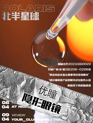 水润无感,戴隐形眼镜原来也可也这么舒服#优瞳 #优瞳爽感半年抛 #隐形眼镜