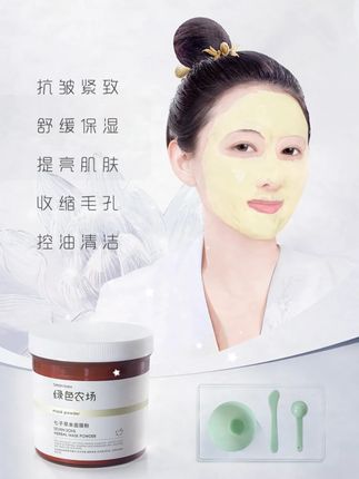 绿色农场七子草本面膜粉500g 抗皱舒缓补水保湿提亮涂抹面膜控油#绿色农场面膜粉 #草本面膜粉 #补水保湿面膜推荐 #涂抹面膜推荐 #面膜粉