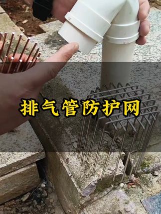 #好物推荐🔥 #不锈钢网 #防护罩 #户外工具 这是一个不锈钢防护罩,户外排气管烟管都能用
