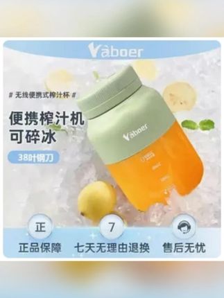 又到了小仙女身材较量的季节,提前给自己安排一个榨汁杯吧,带上它,随时随地喝蔬果饮料#榨汁杯 #榨汁机 #便携榨汁杯