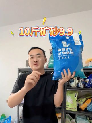 没有灰尘的矿砂9.9到手10斤 #新手养猫 #超便宜超划算 #矿砂 #猫砂推荐 #萌宠出道计划