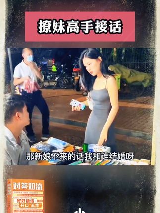 学会幽默到哪里都左右逢源,幽默才是真正的智慧,幽默的人总能处处逢源,得到更多人的喜欢#高情商说话技巧 #说话技巧