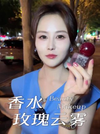 一定不要拍错!拍墨脱云雾玫瑰!! #俞洋蕾#香水#香水控#香水推荐