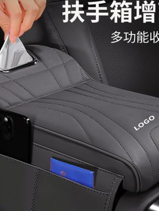 奥迪A6L/A4L/Q5L/A3/Q3/A5L/Q2L扶手箱增高垫保护套扶手箱纸巾盒1#奥迪配件 #汽车内饰 #扶手箱套装 #实用好物 #汽车用品