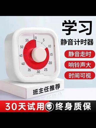 计时器小学生自律神器厨房倒计时定时器可视化时间管理器学习专用 #小学生计时器 #厨房定时器 #自律计时器 #可视化定时器 #学习时间管理器