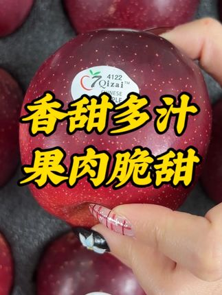 新鲜应季新西兰进口红玫瑰苹果礼盒 "带皮吃超安心!果皮薄脆无涩感" #红玫瑰苹果 #苹果礼盒 #中秋节 #中秋节礼盒 #舌尖上的抖音