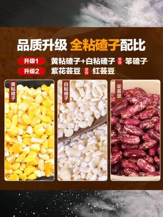 【5斤芸豆玉米碴】五常粘碴子杂粮组合农家现磨玉米粒早餐粗粮 天热不知道吃什么,那就来碗东北的#大碴粥 软软糯糯营养又好吃#玉米碴子 #东北大碴粥 #粗粮 #芸豆玉米碴