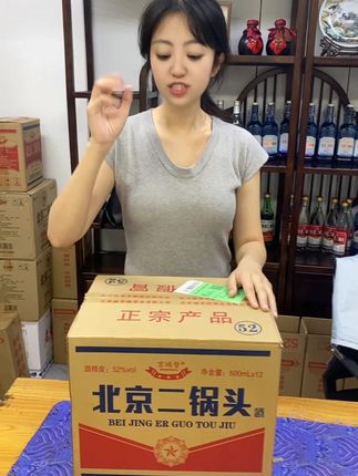 79.99元带走一箱12瓶纯粮北京二锅头!活动力度非常大!