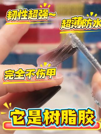 闺蜜介绍的果冻胶也太牢固了,还不会伤甲! #果冻胶 #穿戴甲 #胶皇果冻胶 #好物分享🔥 #好物种草