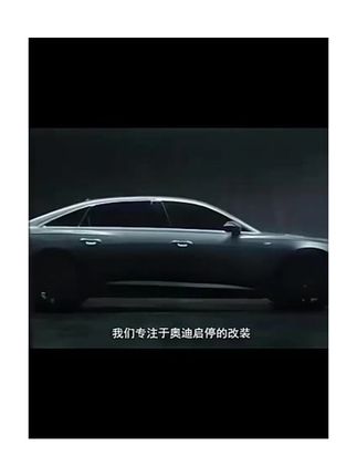 车安怡适用于奥迪A4L/Q5L/Q3/Q2L/S3/A5/A6L/Q7/A3L启停宝关闭器#奥迪配件 #启停宝关闭器 #车安怡产品 #奥迪启停关闭 #汽车实用配件