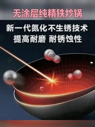 苏泊尔铁锅无涂层纯精铁炒锅防锈加厚耐用平底炒菜新款正品#苏泊尔 #苏泊尔炒锅 #无涂层纯精铁炒锅 #苏泊尔铁锅无涂层不粘锅