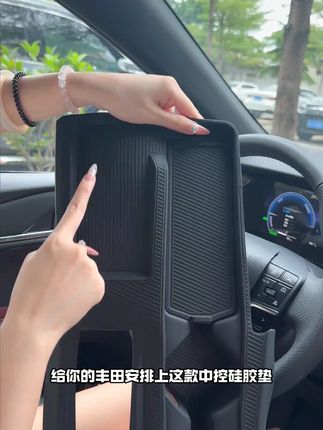 丰田凯美瑞中控硅胶垫 #丰田 #凯美瑞 #汉兰达 #汽车好物推荐 #好物推荐 ?