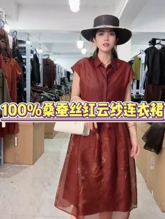 蛋白纤维的细腻纹路与植物染层的哑光肌理,是自然与工艺在面料上的默契对话,无需修饰自显质感层次。#桑蚕丝 #香云纱连衣裙 #源头工厂 #工厂清仓