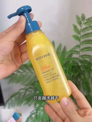 贝德美儿童沐浴油宝宝专用亲肤沐浴露氨基酸呵护无泪配方滋润保湿#儿童沐浴油 #贝德美 #宝宝沐浴 #氨基酸沐浴露 #亲肤护肤
