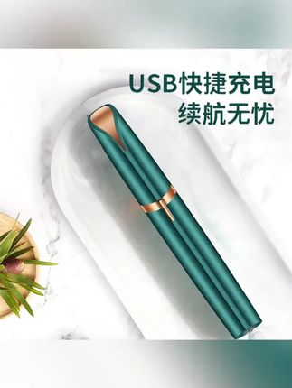 充电款修眉器修眉神器 修眉 修眉刀 电动修眉刀 拯救手残党