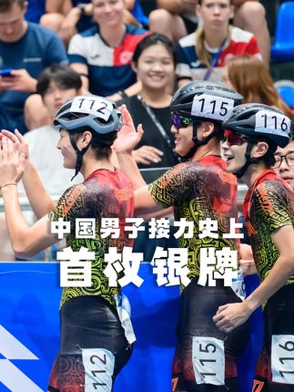 击败哥伦比亚!获得中国男子接力史上首枚银牌!🇨🇳#速度轮滑 #世界速度轮滑锦标赛 #dou来运动吧 #中国队