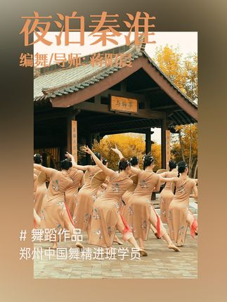 蒲扇诉说着老故事，旗袍随舞扬起裙摆，你准备好听这老故事了吗？#夜泊秦淮 #舞蹈 #古典舞 #dou来单色舞蹈 #抖音潮流舞蹈地图