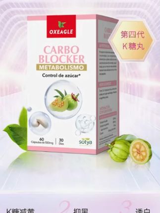 总是大鱼大肉,不爱运动的姐妹赶紧囤起来!价格划算,趁便宜赶紧薅!#抗糖丸  #西班牙进口#精致女人必备#自律