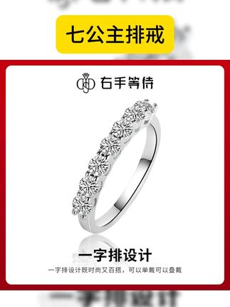 右手等待925银莫桑石戒指七公主排戒 欧美豪华半圈镶嵌百搭排戒 #网红爆款饰品 #美出高级感 #精美饰品 #超好看 #绝美小首饰推荐 右手等待 925银莫桑石戒指 七公主排戒欧美豪华半圈镶嵌百搭排戒