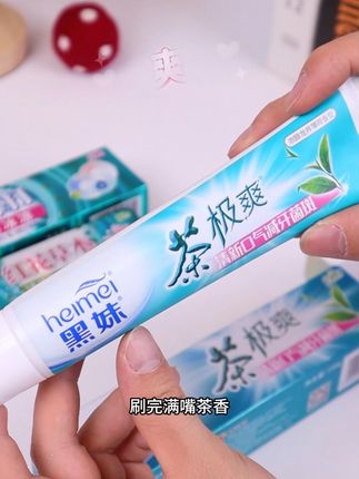 黑妹拍一发五!龙井茶香+小苏打美白+草本护龈,19.9带走5支!#黑妹 #黑妹牙膏 #平价好物 #牙膏 #活动特惠