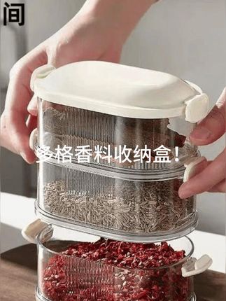 多格香料收纳盒!密封防潮不结块,比普通罐省一半空间,一格一味好拿取,厨房调味超整齐!