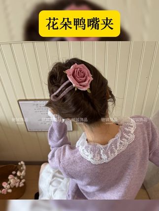 浪漫不渝~仿真玫瑰花朵鸭嘴夹春夏氛围感花朵发夹甜美后脑勺发饰 #简单好看发型 #头饰发饰 #仙女必备 #优雅气质 #美美哒