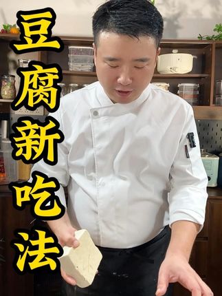 你一定想不到 把豆腐放进塑料袋里,像我这样做 瞬间就是老人小孩最喜欢吃的一道豆腐美食