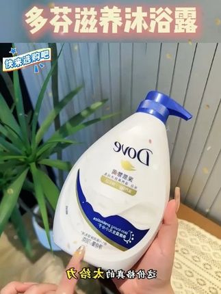 大容量深层营润沐浴露美肤水润保湿沐浴乳组合装! #洗护好物 #生活必备 #香水沐浴露