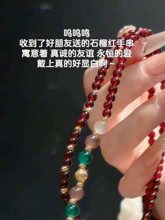 “若是相思有颜色 应是石榴红的红”#手串 #新中式 #石榴红 #手串新中式石榴红# 手链多圈手链