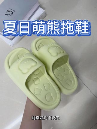 夏天就得需要这双萌熊拖鞋☀ #夏日拖鞋居家 #拖鞋 #十一步旗舰店