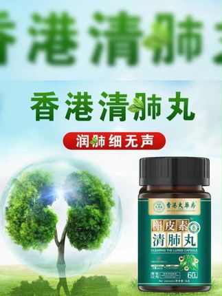 辛巴推荐#槲皮素清肺丸 #清肺丸 #养生 #辛巴 #辛巴818