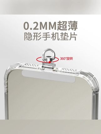 LEEUDESIGN手机垫片0.2mm超薄手机挂绳夹片旋转金属手机链挂片#LEEUDESIGN手机挂片 #超薄手机挂片 #旋转手机链 #手机配件 #实用小物件