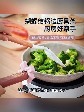 硅胶锅铲架家用厨房灶台防溢汤勺厨具放置放置护铲架托移动置物架#家用好物 #厨房用品 #锅铲架 #硅胶制品 #厨房收纳