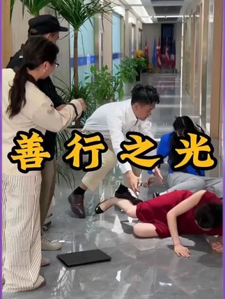 善行之光 #剧情  #情感   #正能量  #正义 #纸巾